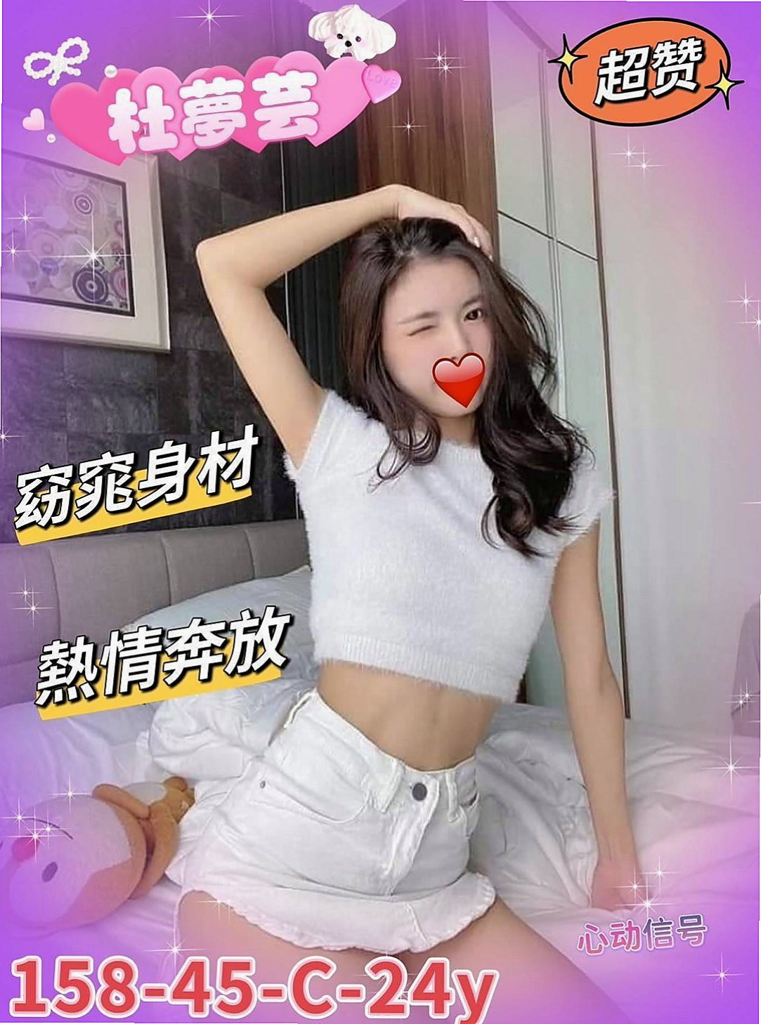 【文山好茶外送】柔柔｜高挑長腿 車模｜年齡19歲胸圍C罩杯身高164cm體重55kg｜#紅牌妹 #年輕+漂亮+騷=超級贊值得約  服務：親嘴、舌吻、按摩、打手槍、清水溝、